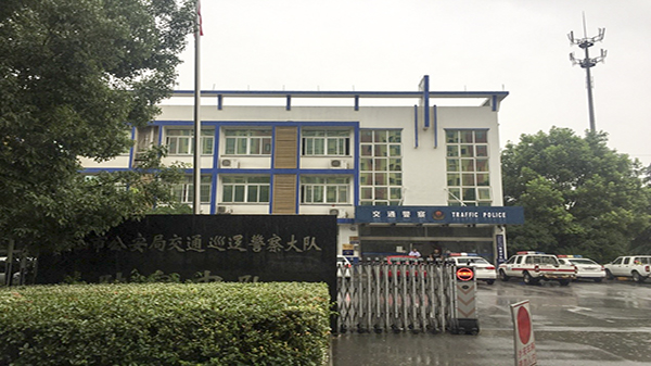 陸家交警中隊(duì)、城管中隊(duì)辦公樓智能化項(xiàng)目
