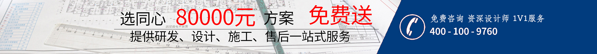 智能化工程研發(fā)、設(shè)計(jì)、施工、售后一站式服務(wù)