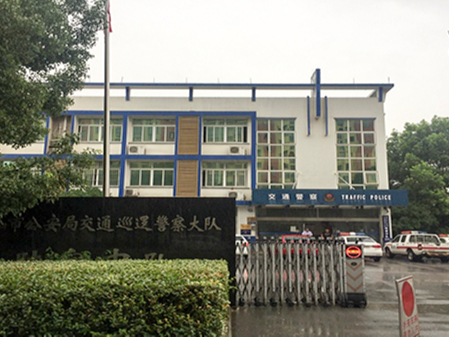 陸家交警中隊、城管中隊辦公樓智能化項目